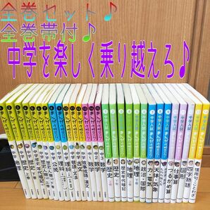 【美品】【全巻セット】まんが攻略BON! 　入試対策　29冊セット 中学入試