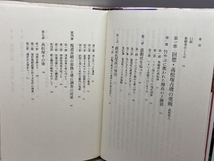 日本の古代遺跡を掘る 6 読売新聞社 森岡 秀人_画像5