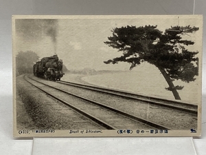 戦前絵葉書　神戸　摂津須磨一の谷　蒸気機関車