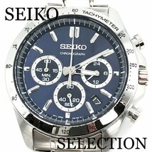 新品正規品『SEIKO SELECTION』セイコー セレクション クロノグラフ 腕時計 メンズ SBTR011【送料無料】_画像1
