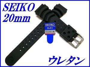 SEIKO