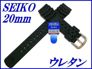 SEIKO