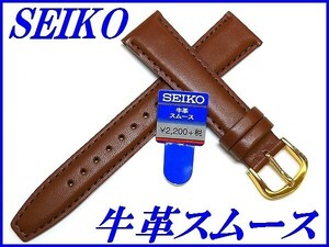 ☆新品正規品☆『SEIKO』セイコー バンド 18mm 牛革スムース(切身撥水ステッチ付き甲丸)DXJ7 茶色【送料無料】