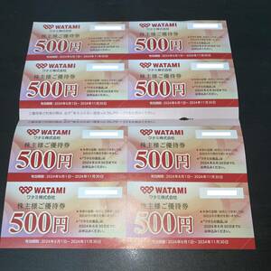 ワタミ 株主優待券 ★　500円×8枚 4000円分 24/11/30　★　ミニレター　63円　発送可能