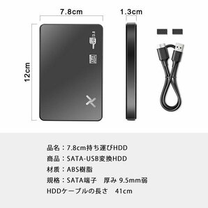 【良品】HDD320GB 外付けハードディスク 2.5インチ SATA USB3.0 薄型 ポータブル ストレージ USB ケーブル ノートパソコン PC Windows Mac2の画像6