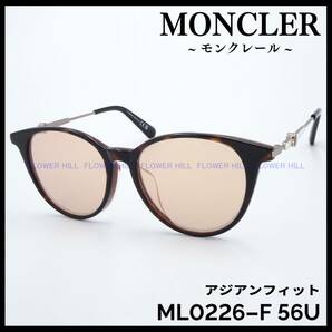 【新品・送料無料】モンクレール MONCLER サングラス アジアンフィット ハバナ・パールオレンジ ML0226-F 56U メンズ レディース