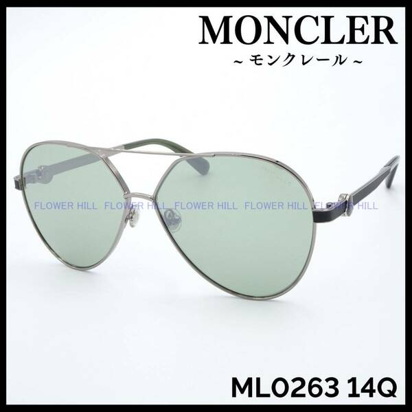 【新品・送料無料】モンクレール MONCLER サングラス 高級 ティアドロップ シルバー・グリーン ML0263 14Q VIZTA メンズ レディース
