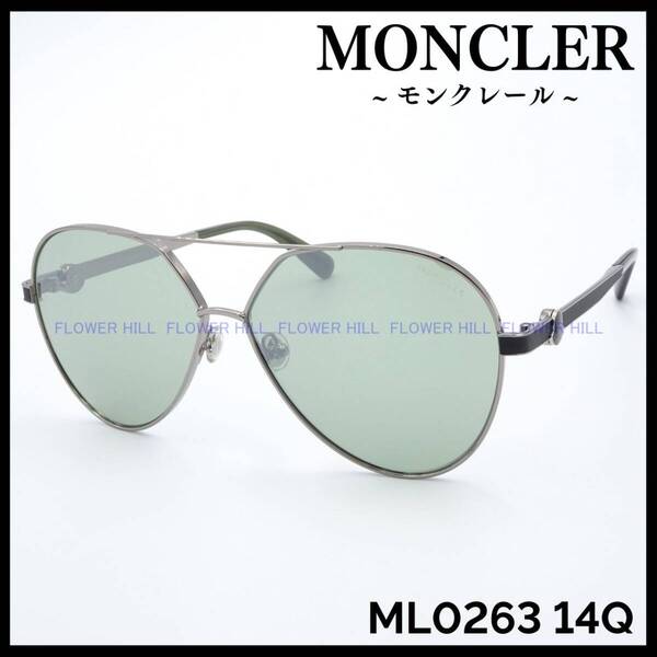 【新品・送料無料】モンクレール MONCLER サングラス 高級 ティアドロップ シルバー・グリーン ML0263 14Q VIZTA メンズ レディース