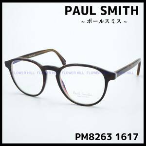 [ new goods * free shipping ] Paul Smith Paul Smith glasses frame Boston PM8263 1617 Mayall men's lady's glasses glasses 