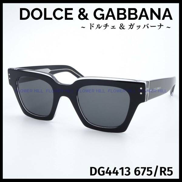 【新品・送料無料】ドルチェ&ガッバーナ DOLCE&GABBANA D&G サングラス ブラック・クリアー DG5088 3295 メンズ レディース