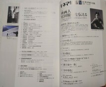 キネマ旬報 2009年11月下旬号 松田優作 広末涼子 大竹しのぶ 大林宣彦 頭脳警察 _画像2