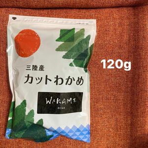 乾燥わかめ　コストコ　国産ワカメ　ワカメ　カットわかめ　国産　国産わかめ　三陸産　非常用食品　保存食