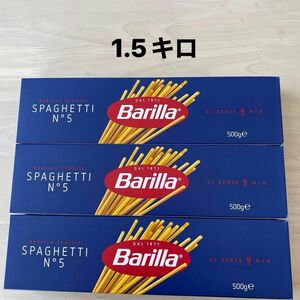 スパゲッティ　パスタ　バリラ　イタリア　保存食　アウトドア飯