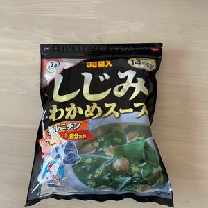 大森屋　しじみわかめスープ　コストコ　非常食　スープ　アウトドア　キャンプ飯