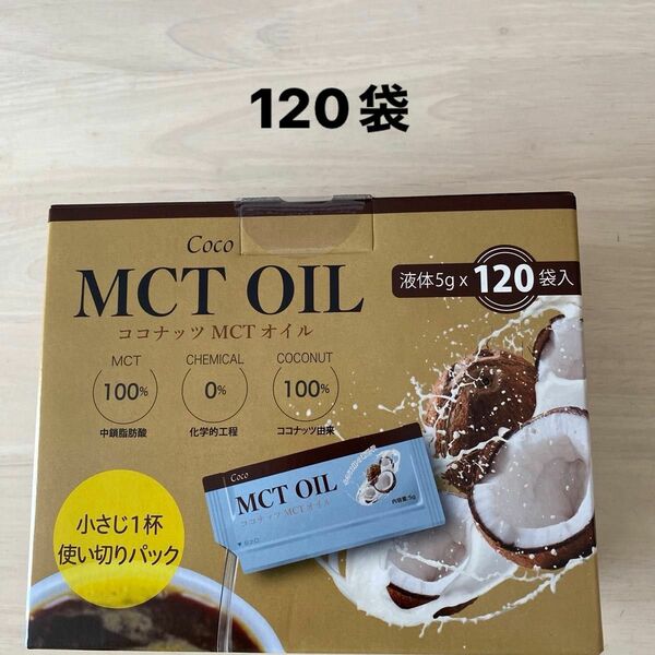 ココナッツ MCTオイル COCO OIL コストコ MCTオイル　