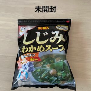 大森屋　しじみわかめスープ　コストコ　非常食　スープ　アウトドア　キャンプ飯