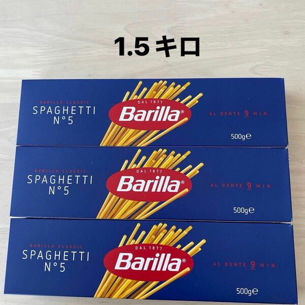 スパゲッティ　パスタ　バリラ　イタリア　保存食　アウトドア飯