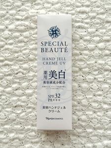 【送料無料】ナリス スペシャルボーテ 薬用ホワイト ハンドジェルクリーム UV 1320円