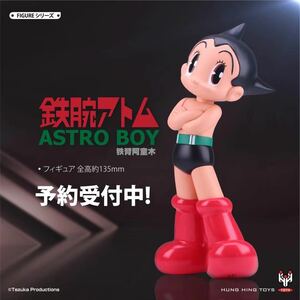 [ Astro Boy ] уверенный полный . рука . комплект ... фигурка игрушка подарок 90 anniversary commemoration товар рука .. насекомое HH TOYS чёрный брюки стандартный товар 13.5cm