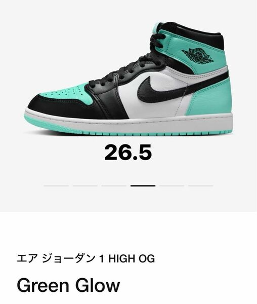 新品未使用　NIKE AIR JORDAN 1 HIGH OG Green Glow