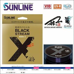  Sunline черный Stream Mark X 2.25 номер 600m наматывать сосна рисовое поле специальный местного производства сделано в Японии нейлон дорога нить Harris для пляжа линия 2020 год новый товар 