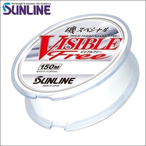 サンライン 磯スペシャル ビジブルフリー 2号 150m 単色 国産 日本製ナイロン 道糸 イソ用 ライン SUNLINE