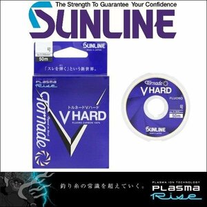 サンライン トルネード Vハード 4号 50m巻き プラズマ加工 フロロカーボン ハリス ショックリーダー 船 ルアー 磯釣り 日本製 国産ライン