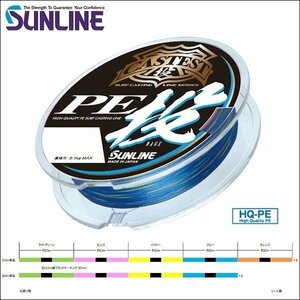 サンライン CASTEST PE投 (キャステスト PE投げ) 0.6号 250m 5色分け 国産 日本製 道糸 投げ用 PEライン SUNLINE