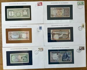 紙幣　切手　Banknotes of All Nations　6枚　アルバ　マカオ　アラブ首長国連邦　南アラビア連邦　カタール　ポルトガル　や12