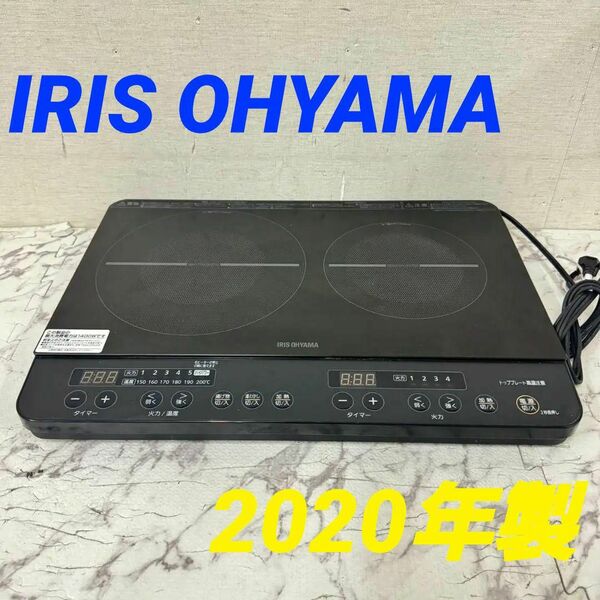17738 ２口IHコンロ IRIS OHYAMA 2020年製