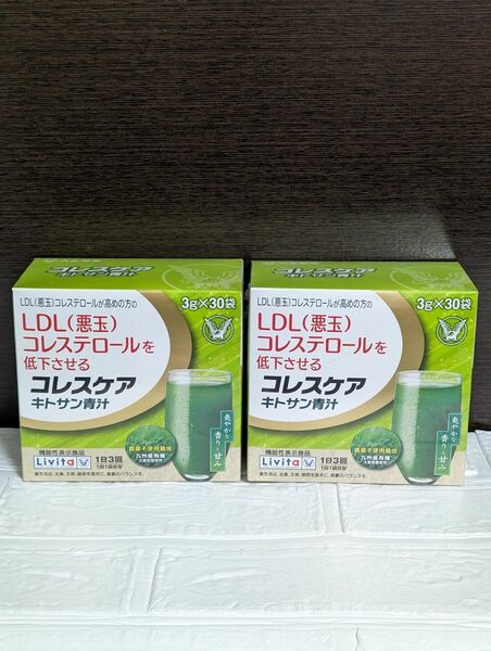 【2パックセット】リビタ コレスケア キトサン青汁(30袋入1袋3g)