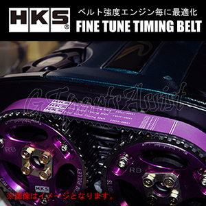 HKS Fine Tune Timing Belt 強化タイミングベルト TOYOTA MR2 SW20 3S-GTE/3S-GE 93/11-99/10 24999-AT006 ※VVT-i無車用