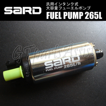 SARD FUEL PUMP 汎用インタンク式大容量フューエルポンプ 265L 58243 サード 燃料ポンプ MADE IN JAPAN_画像2