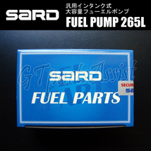 SARD FUEL PUMP 汎用インタンク式大容量フューエルポンプ 265L 58243 サード 燃料ポンプ MADE IN JAPAN_画像4