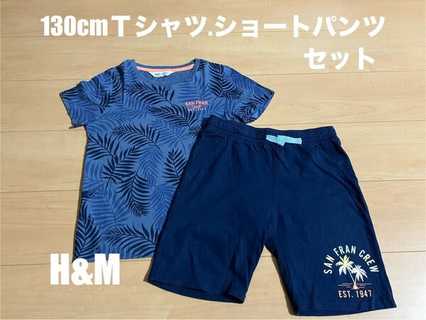 H&M 130cm 半袖Tシャツ、ショートパンツセット コットン100%