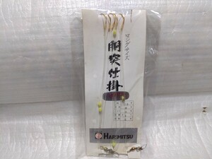 ロングサイズ　胴突仕掛　仕掛け　未使用品　釣り　ハリミツ