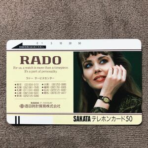 240515 女性 RADO 酒田時計貿易株式会社