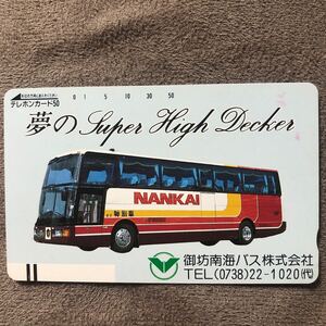 240516 バス 御坊南海バス株式会社 