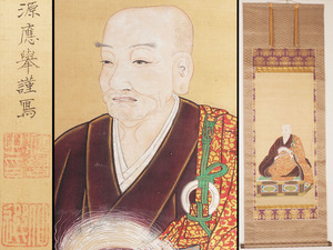 Art hand Auction [Reproduction] A_VC50_1/2 Mid- to late Edo period painter Maruyama Okyo Minamoto Okyo portrait, detailed, highly colored, silk scroll, hand-painted / Old painting, Buddhist painting, Buddhist art, Chinese antique, Painting, Japanese painting, person, Bodhisattva