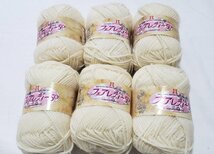 毛糸885　フェアレディー50　ハマナカ　40ｇ×6玉　未使用　希少品　格安出品_画像1