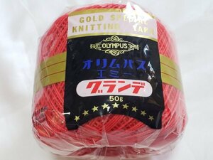 美467　オリムパス　エミーグランデ　50ｇ　色番700　赤　未使用　かぎ針編み　手作り　格安セール！