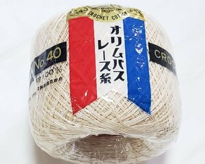 美488　オリムパス　金票　40番　レース糸　 50g　色番810　未使用　かぎ針編み　手作り　格安セール！