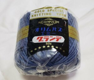 美471　オリムパス　エミーグランデ　50ｇ　色番335　青　未使用　かぎ針編み　手作り　格安セール！