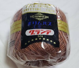 美482　オリムパス　エミーグランデ　50ｇ　色番738　未使用　かぎ針編み　手作り　格安セール！