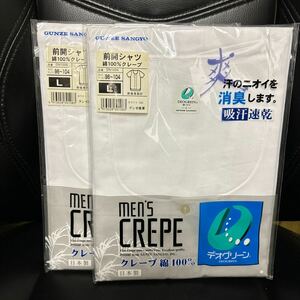 GUNZE グンゼ　紳士　肌着　半袖　綿100％　2枚セット　日本製　前開き　介護　デオグリーン　吸汗速乾　消臭　抗菌　メンズインナー　