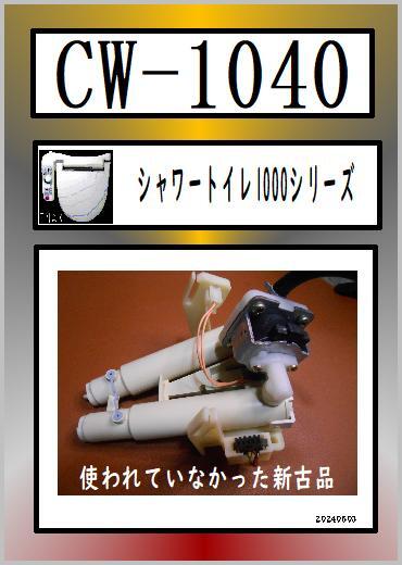 2025年最新】Yahoo!オークション -inax 修理 部品 トイレの中古 2025年最新】Yahoo!オークション -inax 修理 部品 トイレの中古