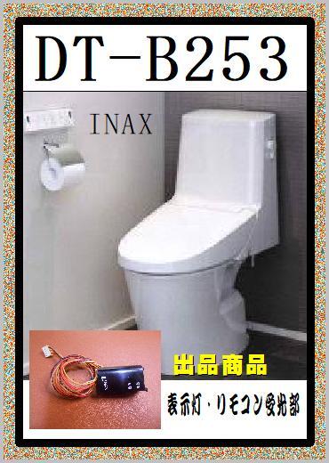 2025年最新】Yahoo!オークション -inax 修理 部品 トイレの中古 2025年最新】Yahoo!オークション -inax 修理 部品 トイレの中古