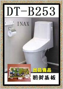 　INAX 　DT-B253 希少　制御基板　LIXIL　まだ使える　修理　parts