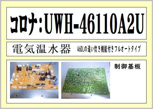 2025年最新】Yahoo!オークション -コロナ 電気温水器(給湯設備 2025年最新】Yahoo!オークション -コロナ 電気温水器(給湯設備