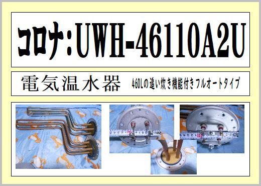2025年最新】Yahoo!オークション -コロナ 電気温水器(給湯設備 2025年最新】Yahoo!オークション -コロナ 電気温水器(給湯設備